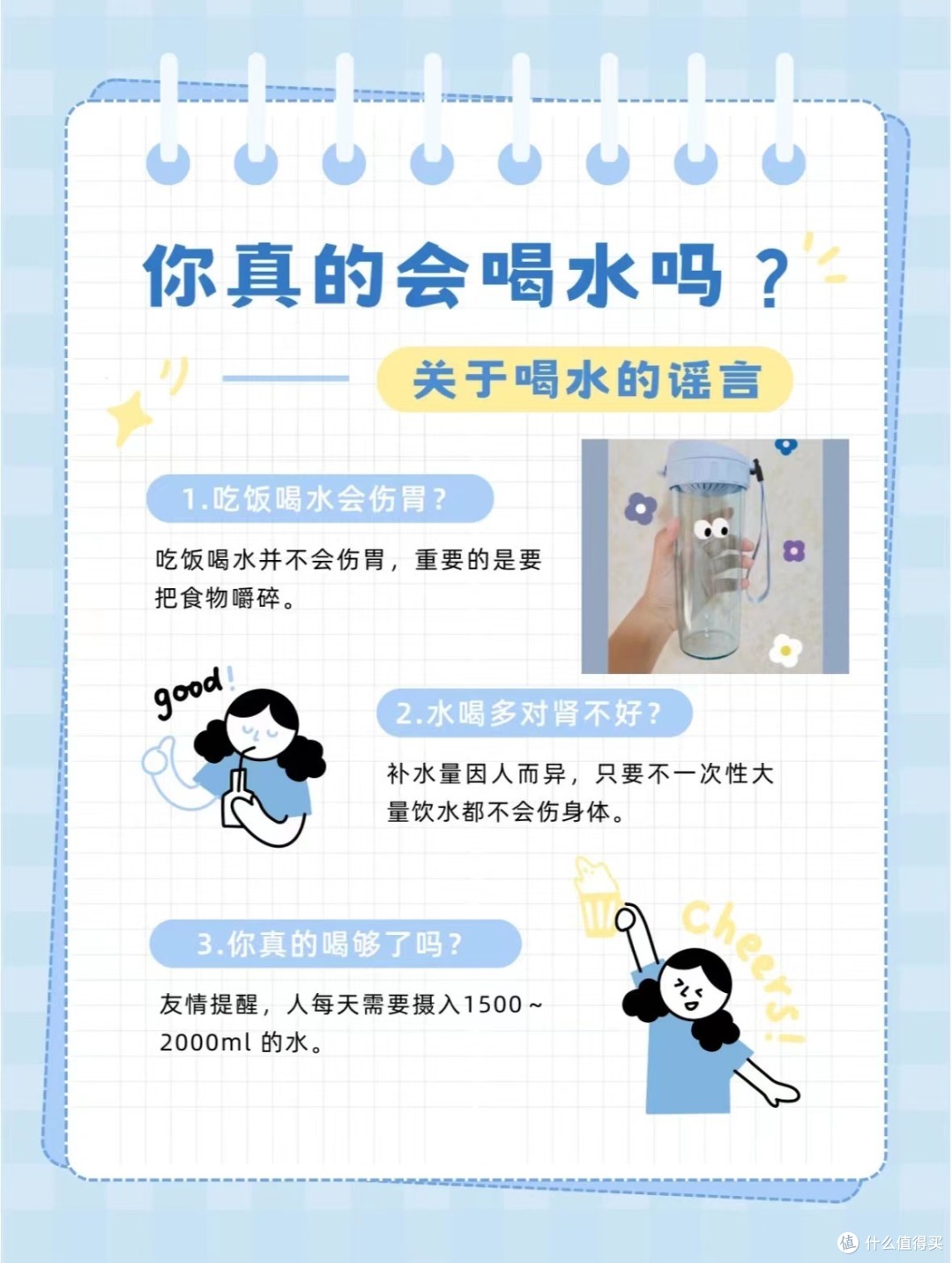 掏心窝建议? 每天8杯~给我好好喝水