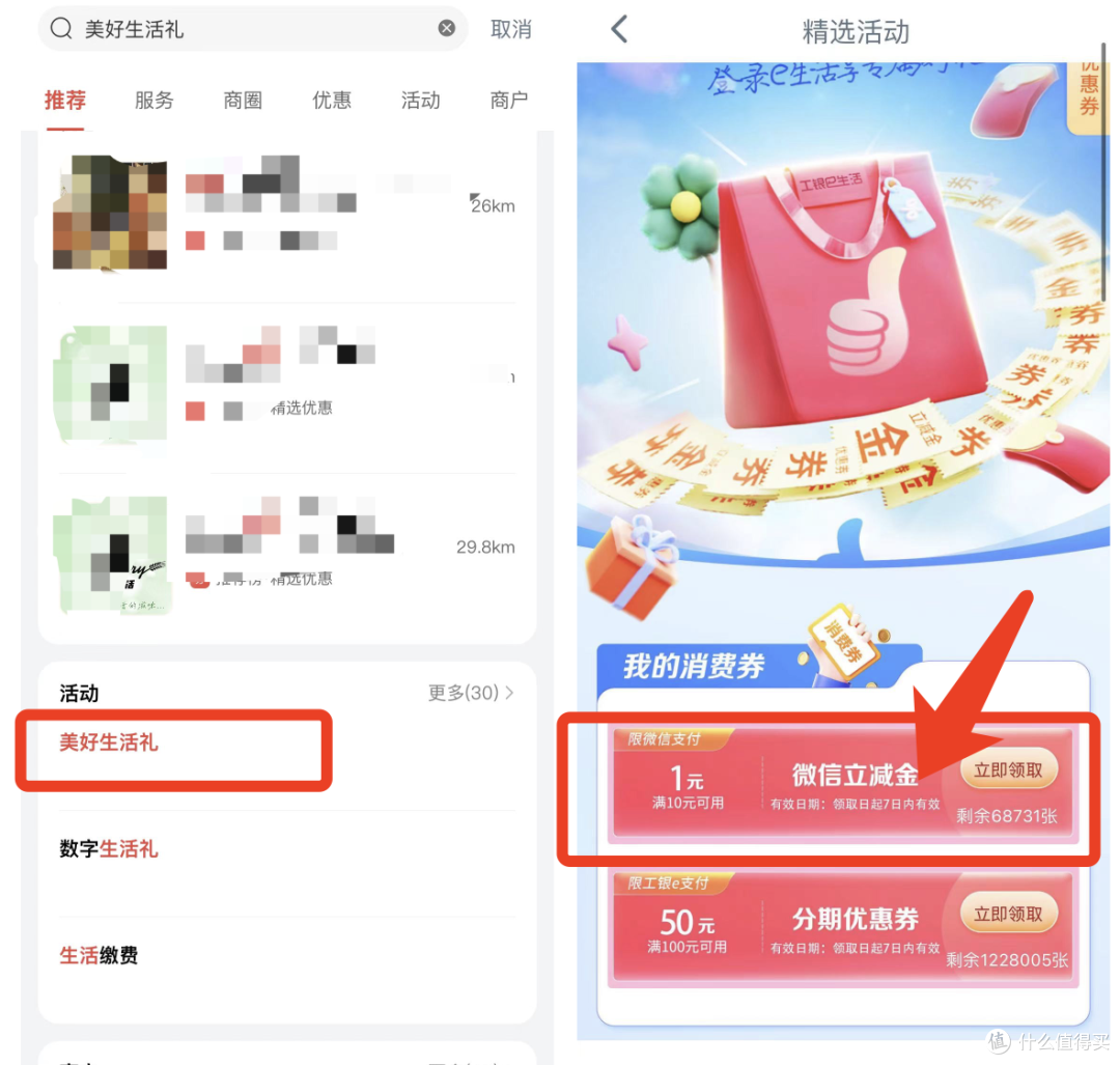 电费50-5!建行20元京东E卡!光大10元还款券!