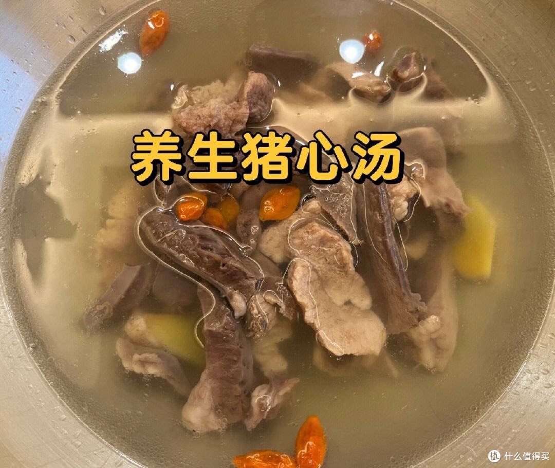 猪心汤:你不知道的补心好汤