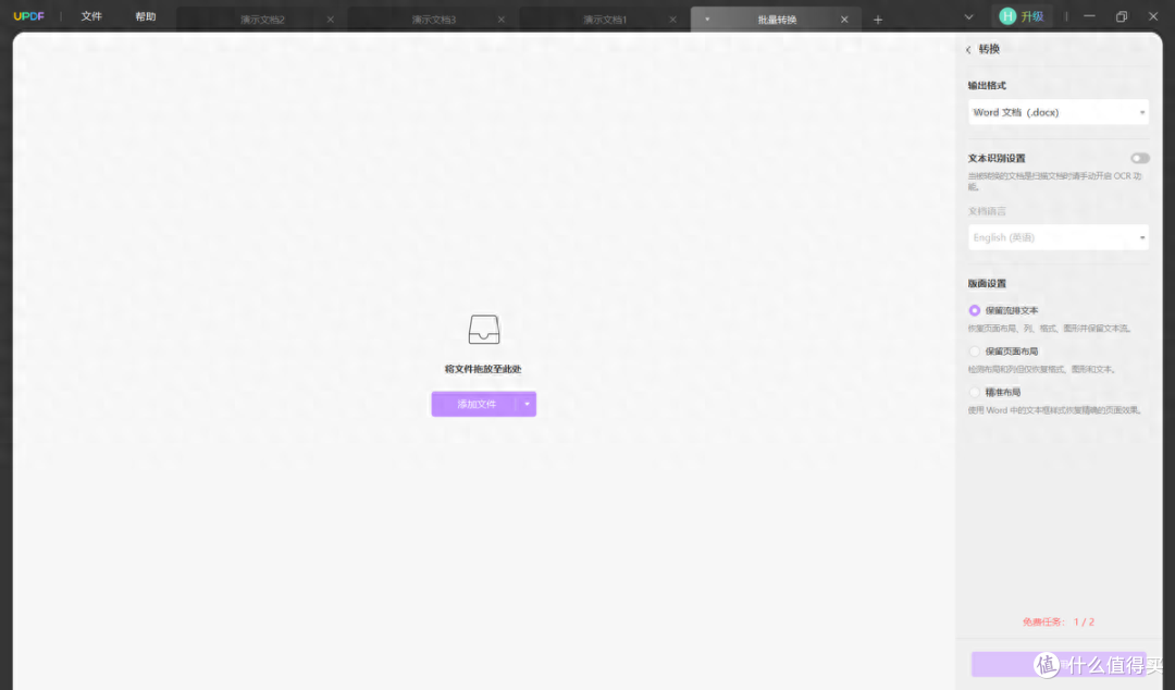 把 PDF 转换成 Word,三个不出错的好方法!