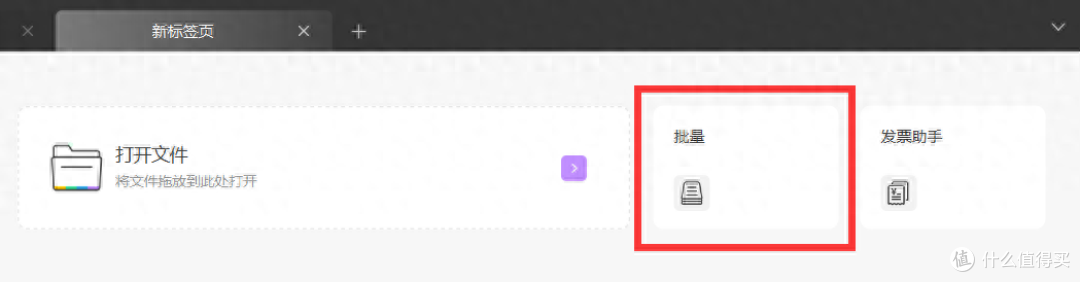 把 PDF 转换成 Word,三个不出错的好方法!