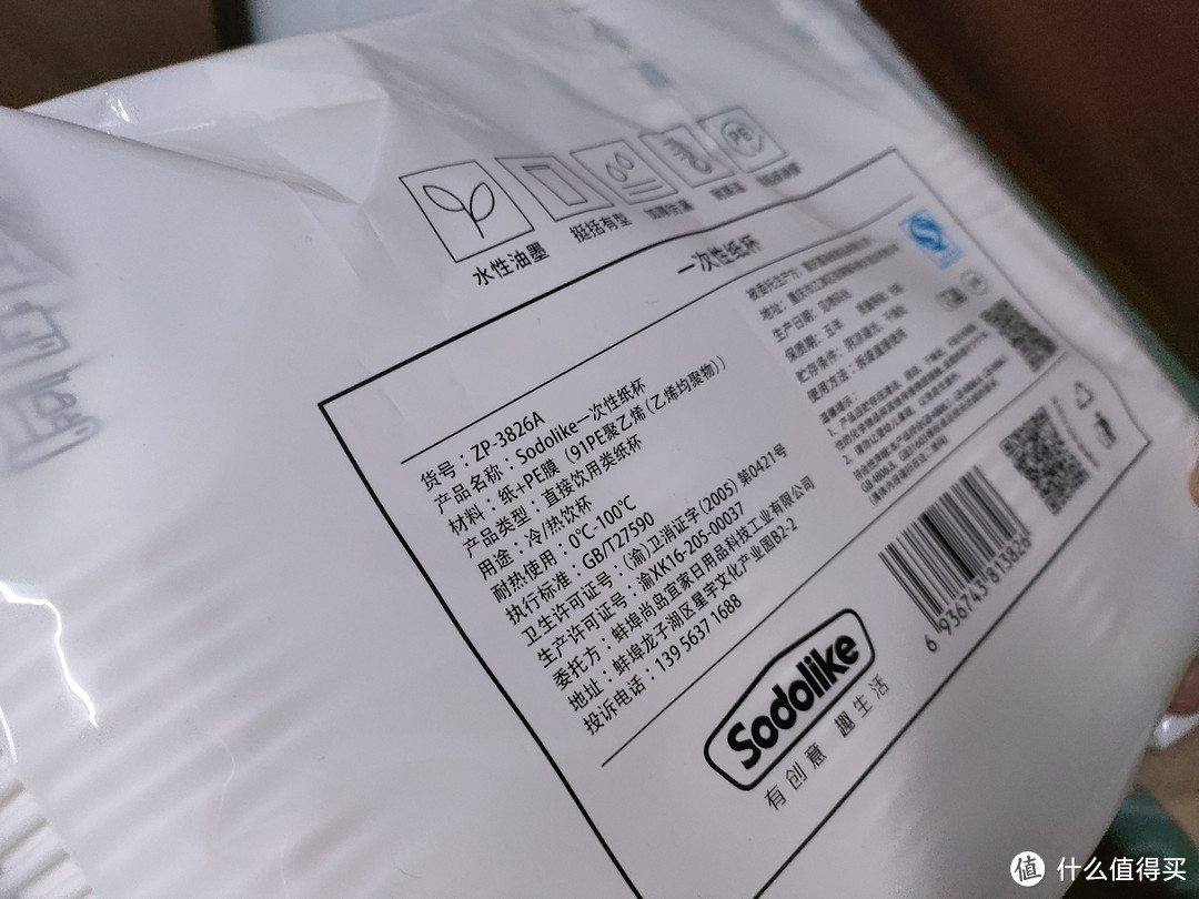 买个一次性水杯就能够包邮,现在京东无限免邮费太好用了