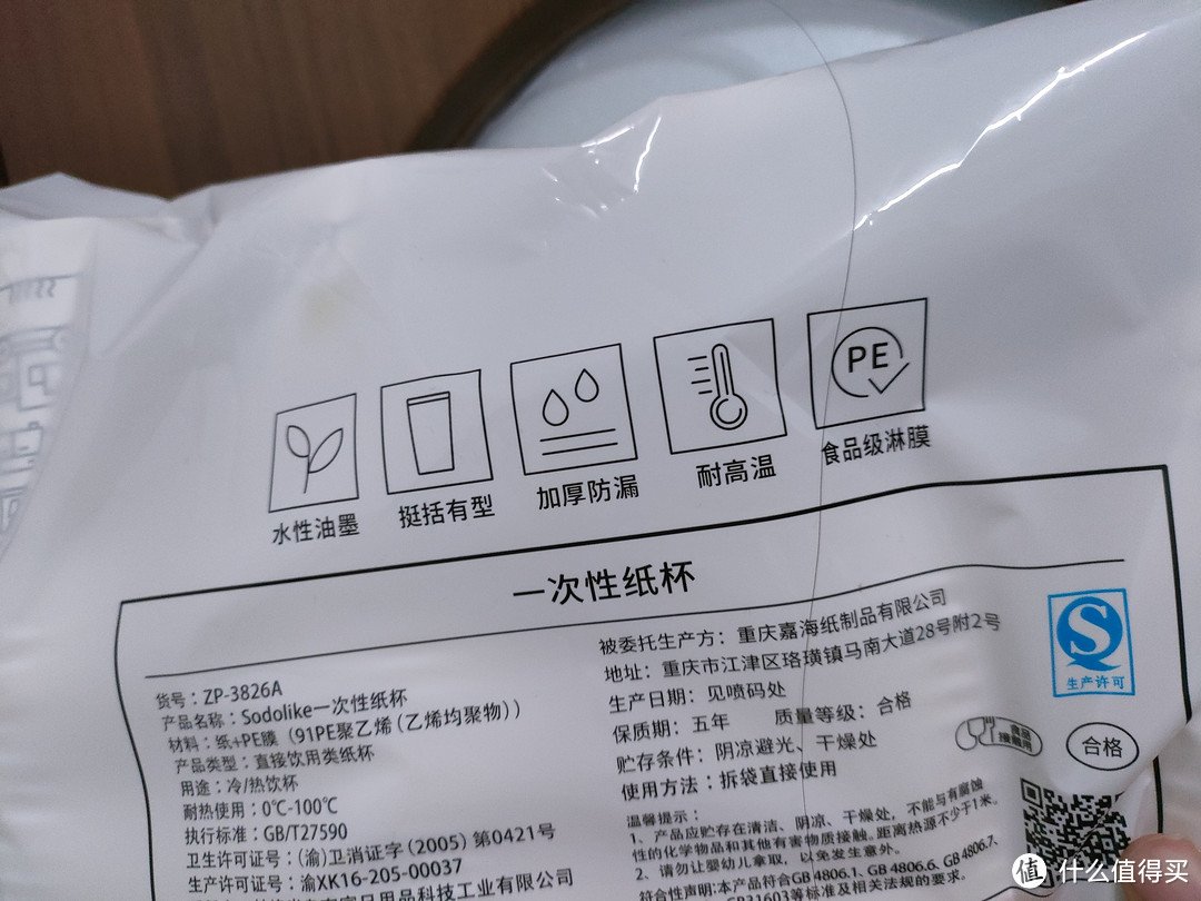 买个一次性水杯就能够包邮,现在京东无限免邮费太好用了