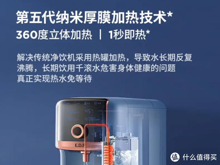 2023年即热净饮机选购指南:宜盾普、飞利浦、易开得、家里泉、安吉尔、西屋、IAM台式即热净饮机对比!
