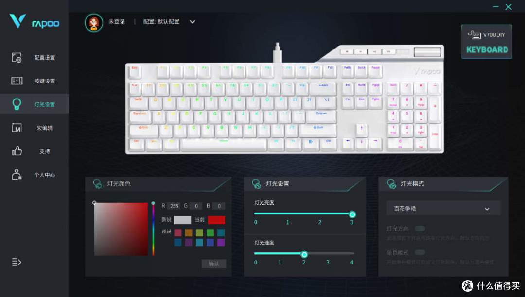 雷柏V700DIY机械键盘:104键可编程,热拔插轻松换轴DIY