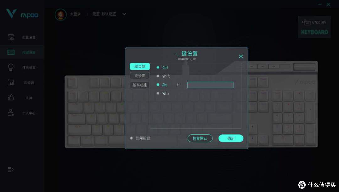 雷柏V700DIY机械键盘:104键可编程,热拔插轻松换轴DIY
