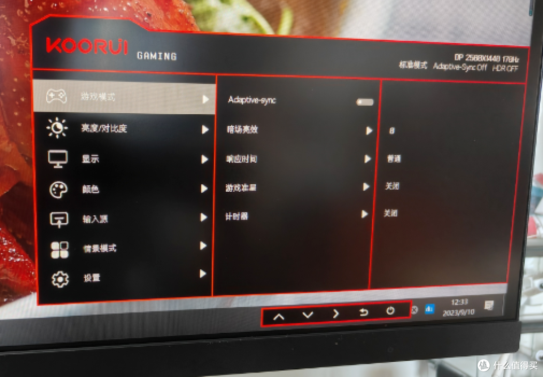 价格杀手升级满血版。 1199=2K+170Hz+1ms 响应,科睿27E1QX使用评测