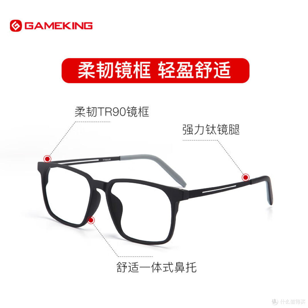 Gameking防蓝光眼镜是一款集合了复古与潮流的灵感碰撞的眼镜。