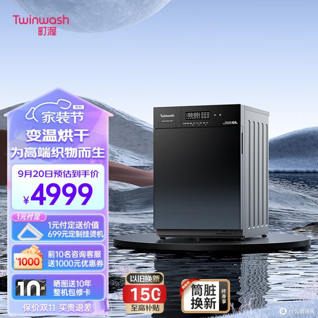 町渥滚筒洗衣机是一款为高端织物而生的洗衣机，最近进行了自我再飞跃的洗护新升级