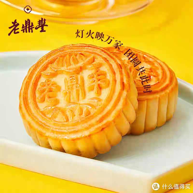 ​东北好月饼：老鼎丰中秋月饼礼盒“如月而至”