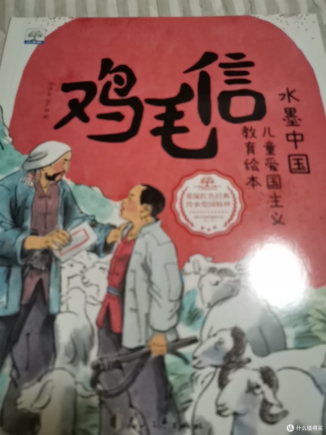 爱国主义教育,从娃娃抓起