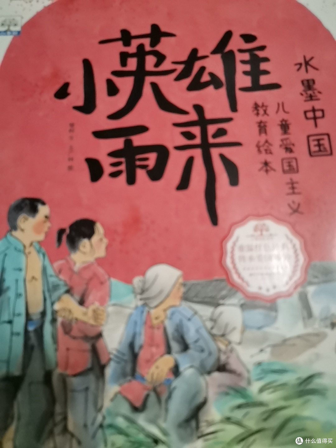 爱国主义教育,从娃娃抓起