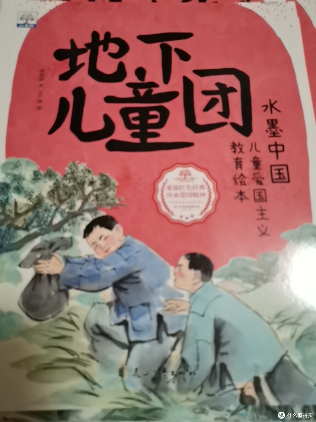 爱国主义教育,从娃娃抓起