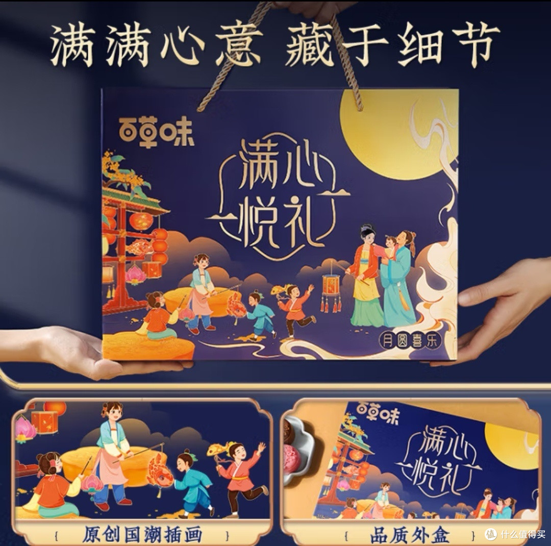 中秋吃月饼,广式流心夹心的有没有?