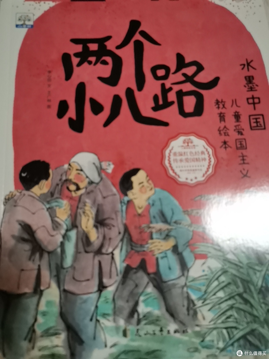 爱国主义教育,从娃娃抓起