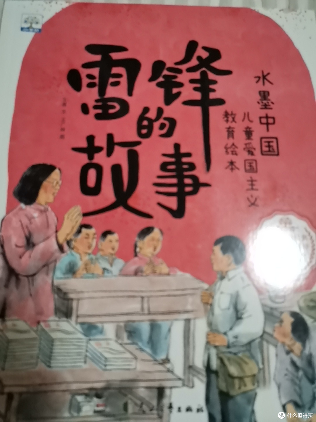 爱国主义教育,从娃娃抓起
