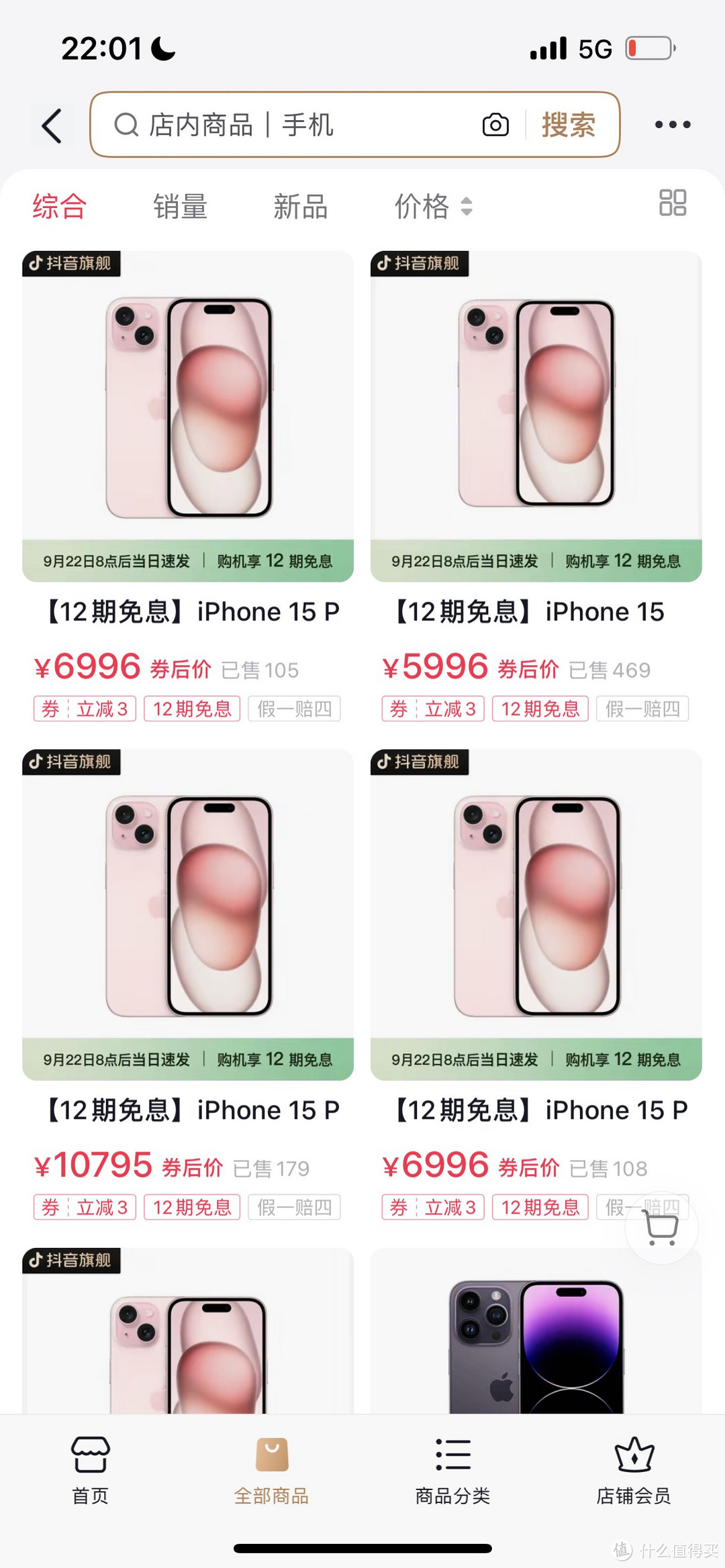 iphone15真的破发凉凉？陪跑各渠道后发现：基础版破发四百随便下单，pro版直降500