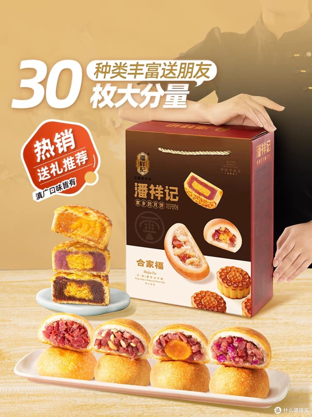 月饼吃甜的还是咸的，果味的还是五仁的。