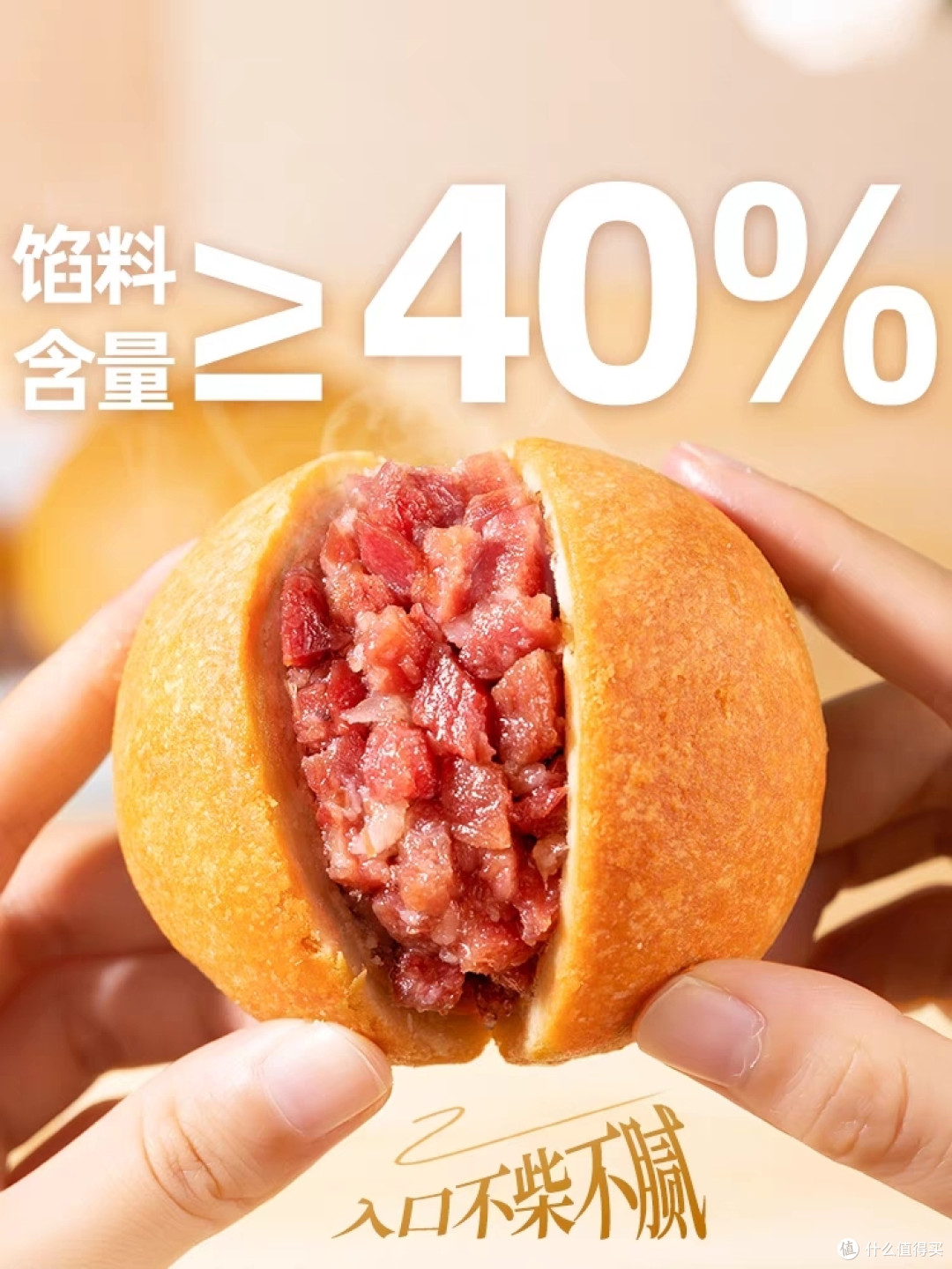月饼吃甜的还是咸的，果味的还是五仁的。