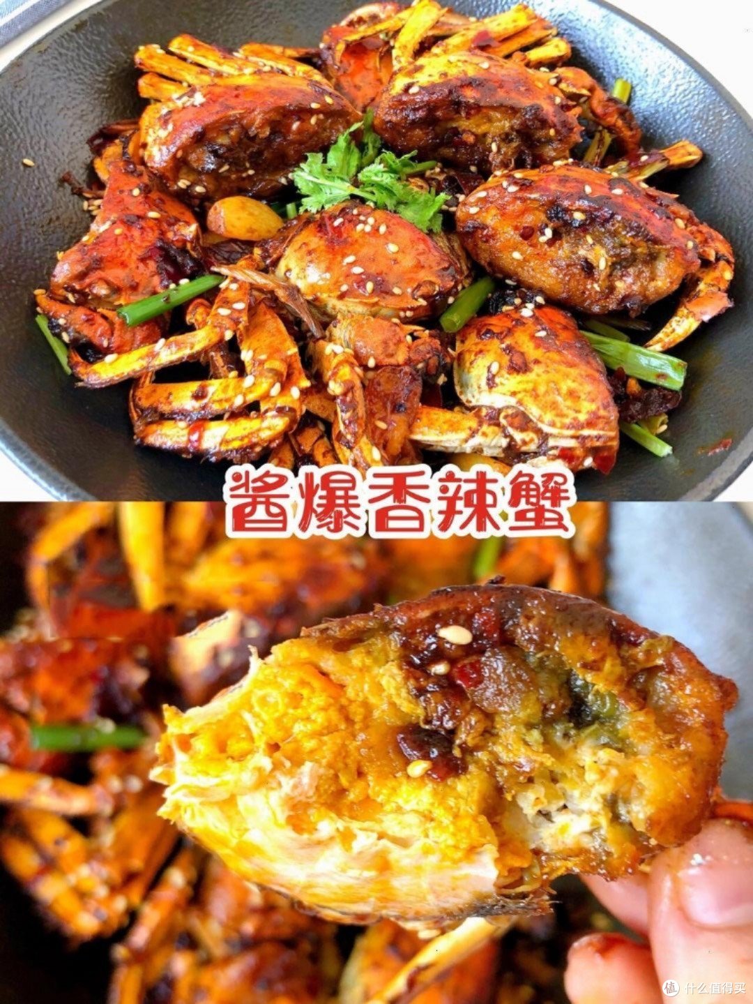 香辣过瘾好吃到舔手指 !!酱爆香辣蟹