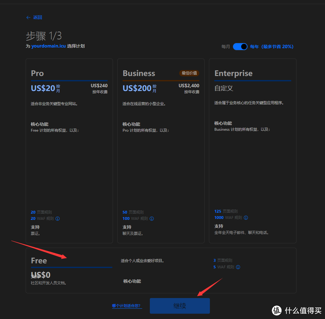 NAS通过小黄云+云服务器“消息反代”搭配固定IP实现消息通知