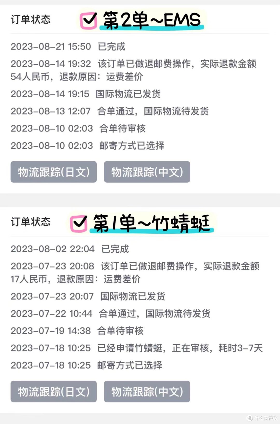 挖煤姬第二单顺利下车