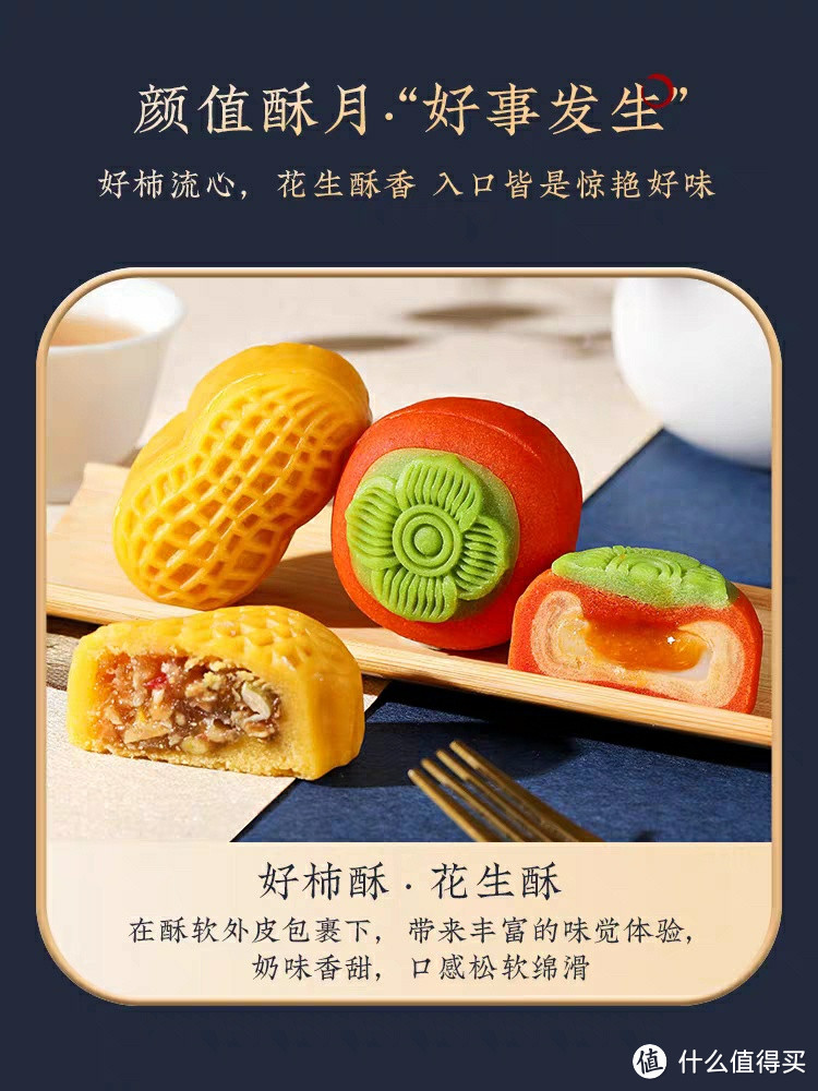 中秋节快来看看这款-精致而且超级好吃的月饼吧！