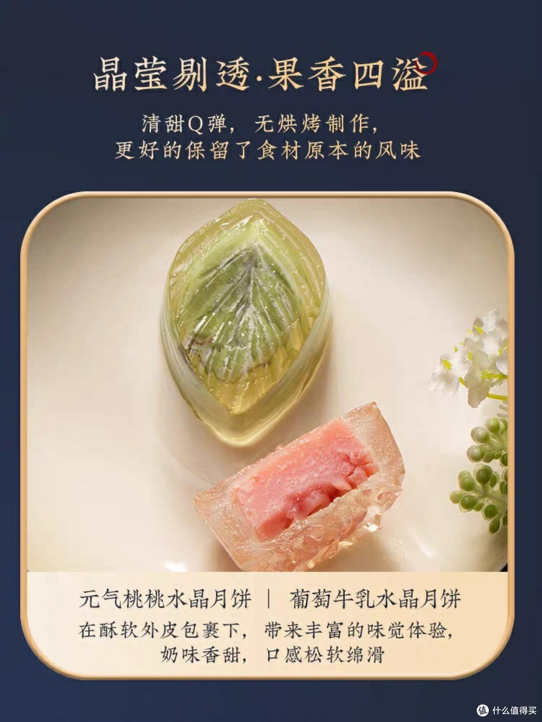 中秋节快来看看这款-精致而且超级好吃的月饼吧!