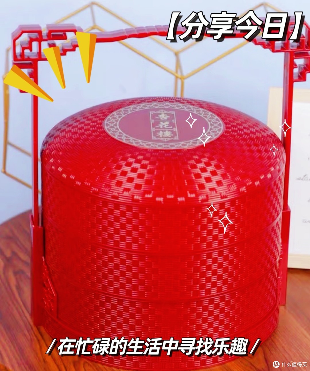 品味中秋传统美味,杏花楼月饼礼盒的高档雅韵提篮