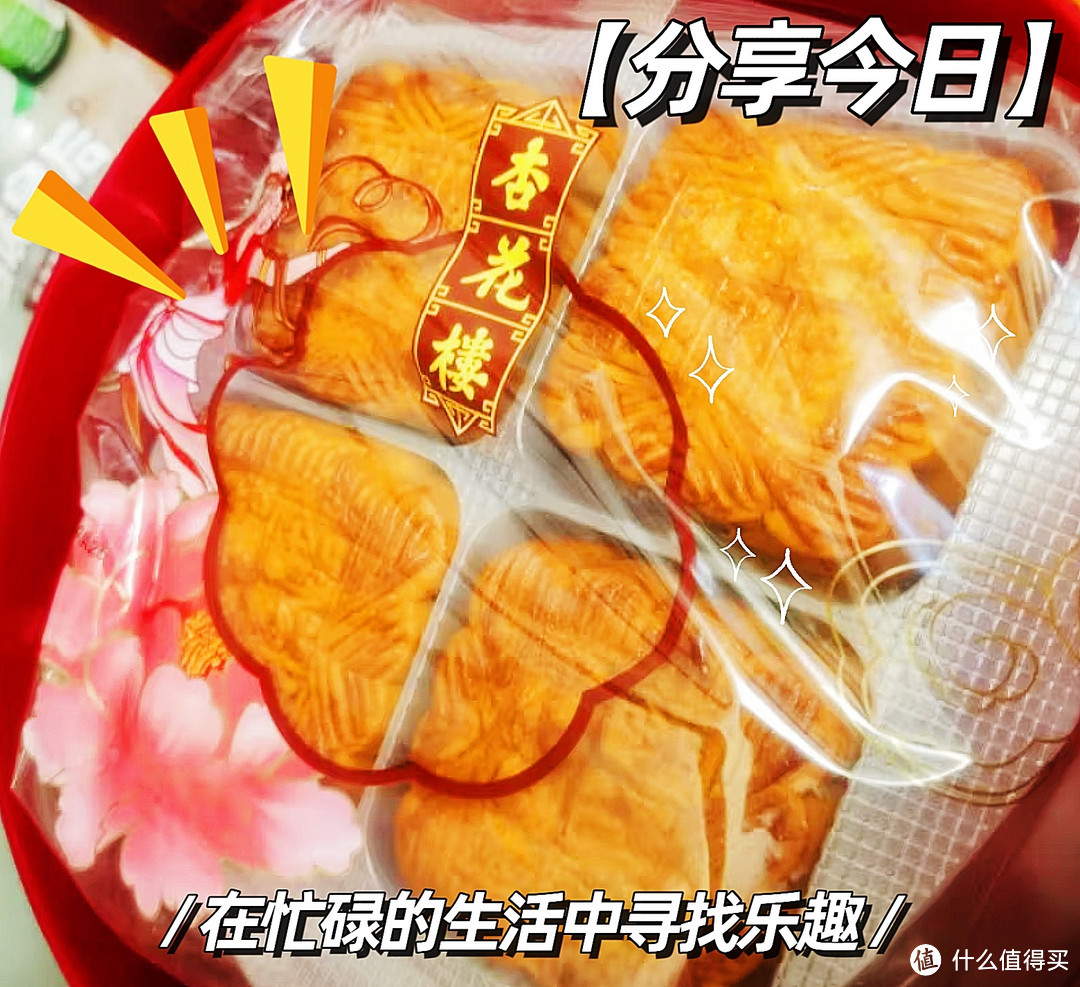 品味中秋传统美味，杏花楼月饼礼盒的高档雅韵提篮
