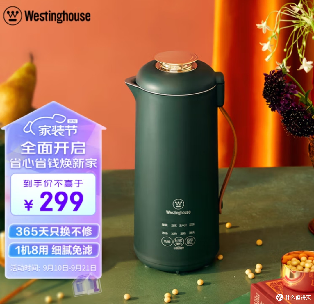 办公室早餐制作的首选，迷你型豆浆机，早晨一杯豆浆，精神一整天。（附九款迷你豆浆机简单介绍）