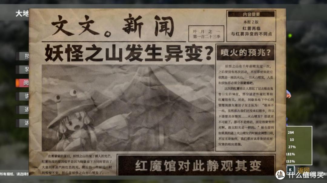 《东方红辉心》:威严满满大小姐的解闷之旅