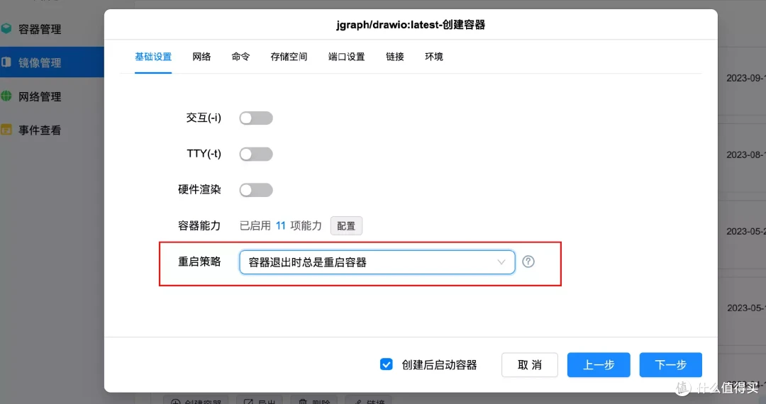 Docker部署drawio在线流程图、思维导图制作工具,并实现远程访问!绿联NAS部署drawio保姆级教程