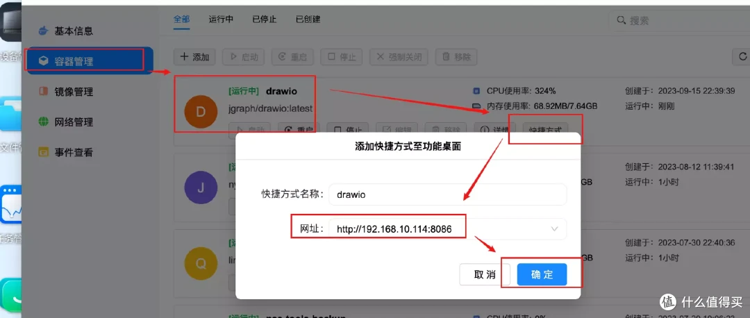 Docker部署drawio在线流程图、思维导图制作工具,并实现远程访问!绿联NAS部署drawio保姆级教程