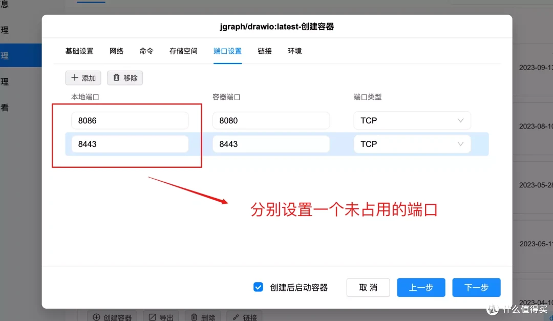 Docker部署drawio在线流程图、思维导图制作工具,并实现远程访问!绿联NAS部署drawio保姆级教程