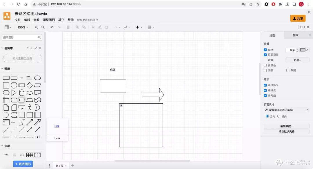 Docker部署drawio在线流程图、思维导图制作工具,并实现远程访问!绿联NAS部署drawio保姆级教程