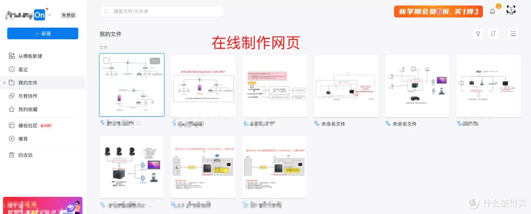 Docker部署drawio在线流程图、思维导图制作工具,并实现远程访问!绿联NAS部署drawio保姆级教程