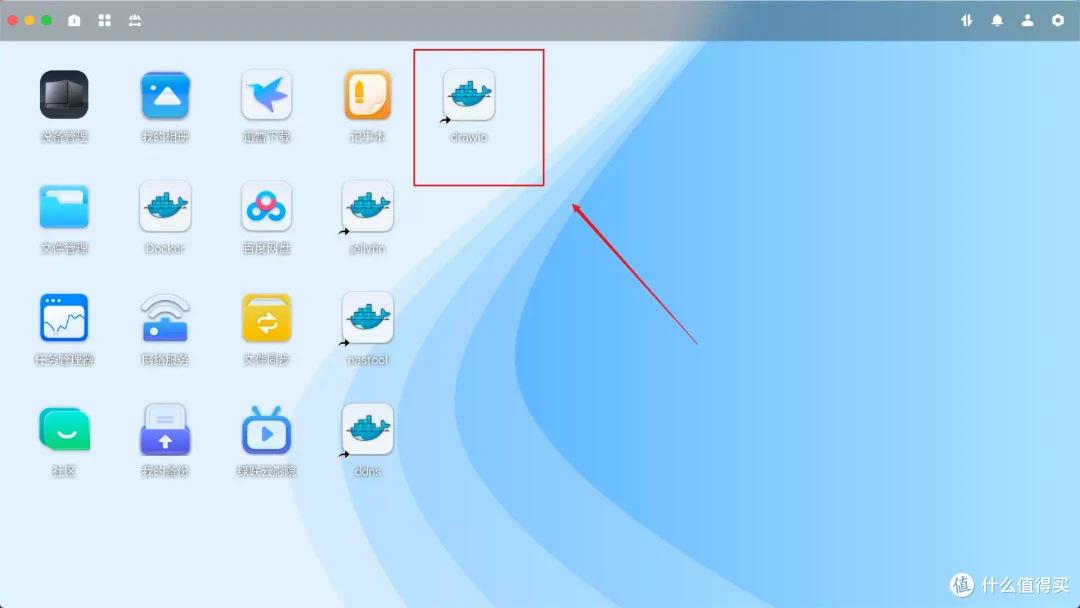 Docker部署drawio在线流程图、思维导图制作工具,并实现远程访问!绿联NAS部署drawio保姆级教程
