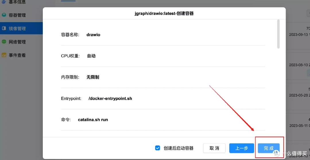 Docker部署drawio在线流程图、思维导图制作工具,并实现远程访问!绿联NAS部署drawio保姆级教程