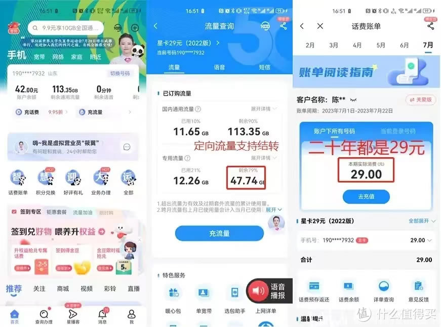 2023年8月办流量卡选哪个好？最划算的流量卡办理攻略，省钱又省心！