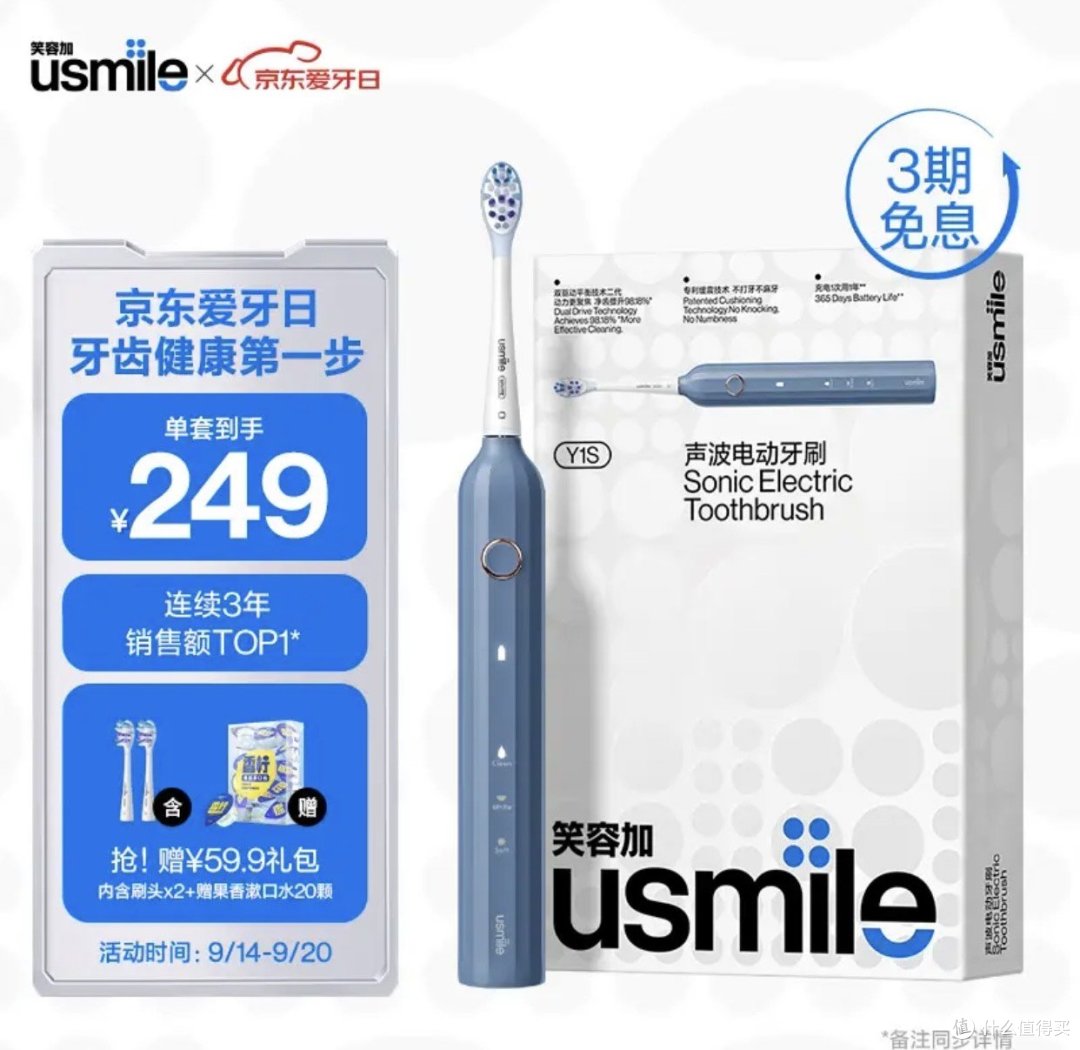 usmile 笑容加电动牙刷 成人声波震动情侣电动牙刷