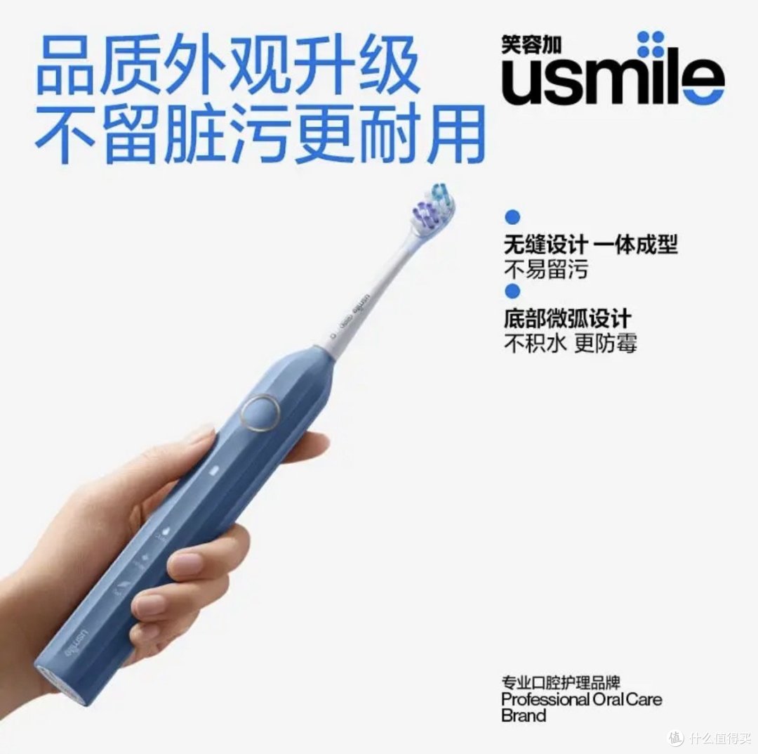 usmile 笑容加电动牙刷 成人声波震动情侣电动牙刷