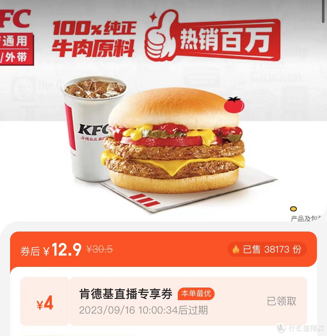 限时吃货福利,肯德基加油半价桶,麦当劳三件套,必胜客套餐还免配送费