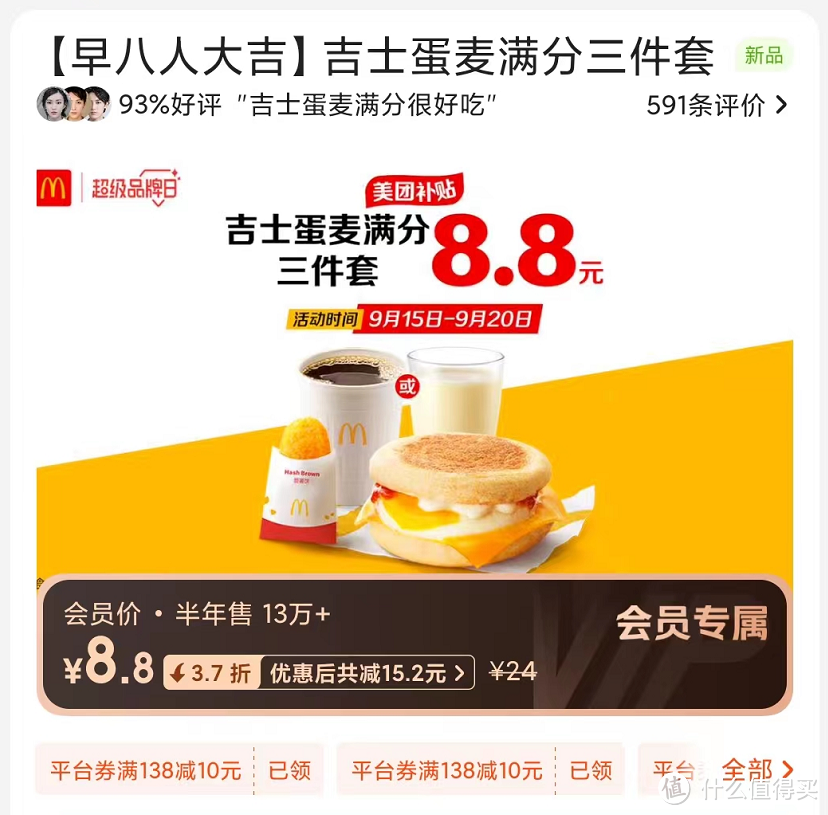 限时吃货福利,肯德基加油半价桶,麦当劳三件套,必胜客套餐还免配送费