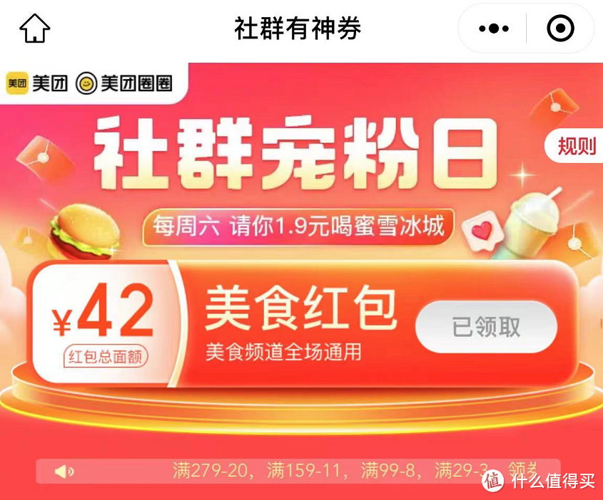限时吃货福利,肯德基加油半价桶,麦当劳三件套,必胜客套餐还免配送费