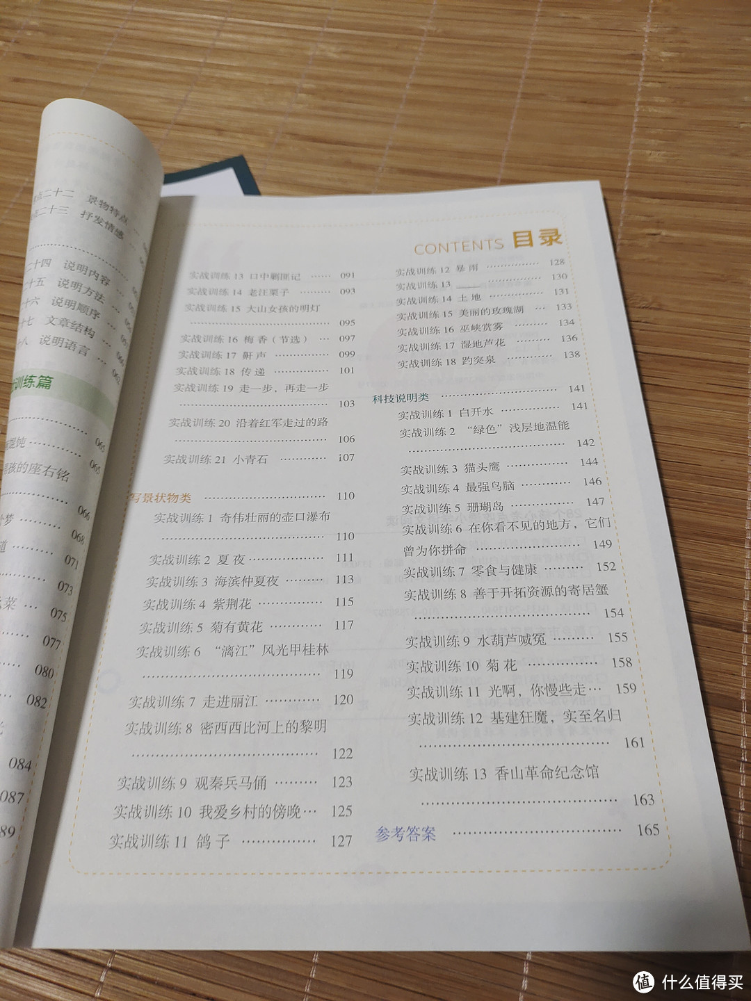 小学语文阅读📖