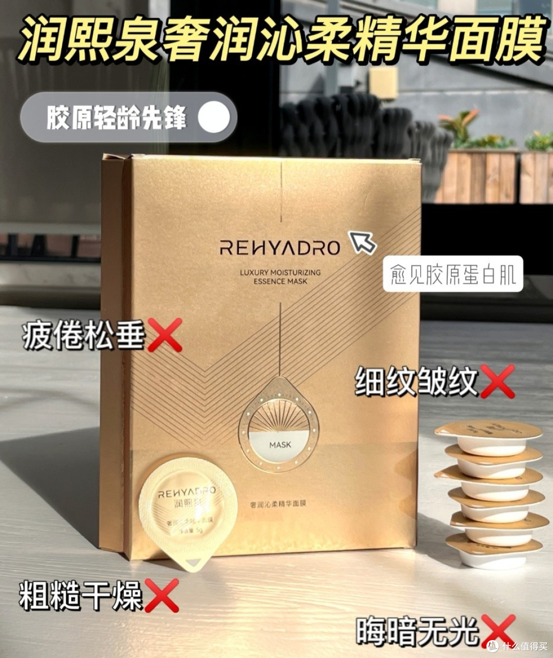 润熙泉「胶原膜王」，回购超高的面膜！我已经用过，非常不错哦！