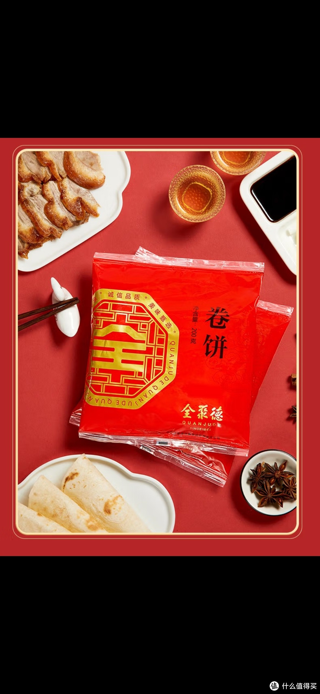 佳节送好礼-全聚德的烤鸭，送人也很棒！