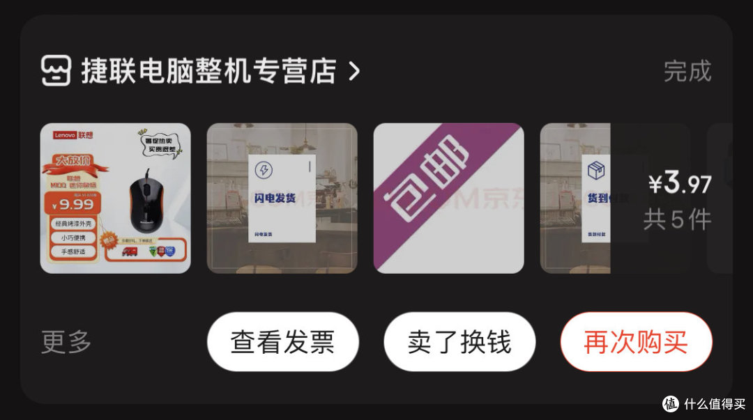 图书馆猿の让便宜货来的更猛烈一些吧!377