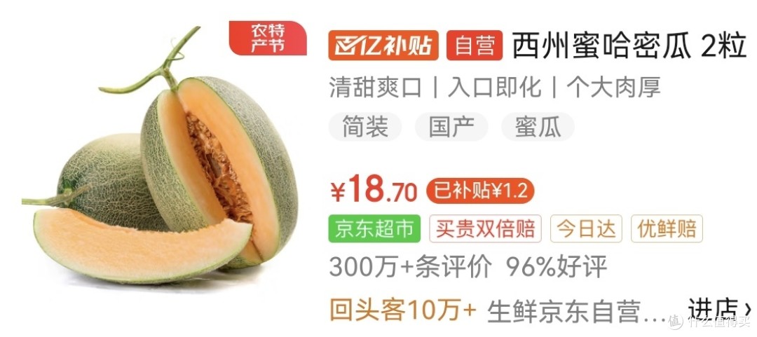 中秋水果选购攻略来喽